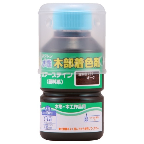 [取寄10]ポアーステイン130ml オーク [4965405112191]