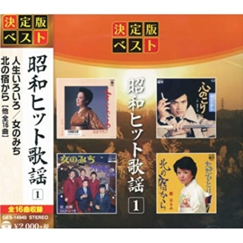 CD1600 GES-14940 昭和歌謡1