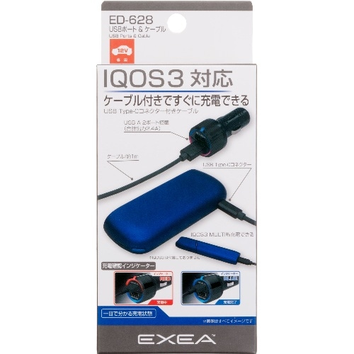 USBポート＆ケーブル EDー628 ED-628