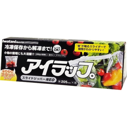 アイラップ スライドジッパーネオ 10枚