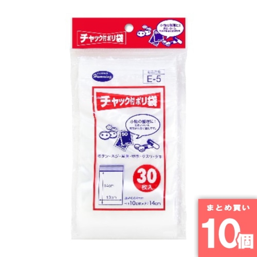 [取寄10][まとめ買い]【10個セット】チャック付ポリ袋E 30枚 [4904182843256]