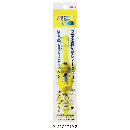 水性サインペン プロパス PUS102T1P.2 黄