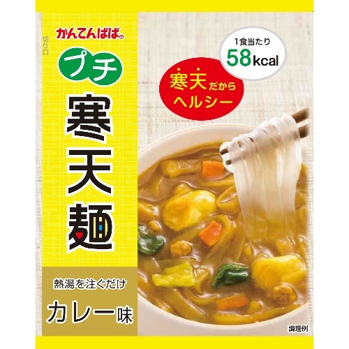 プチ寒天麺カレー [1袋]