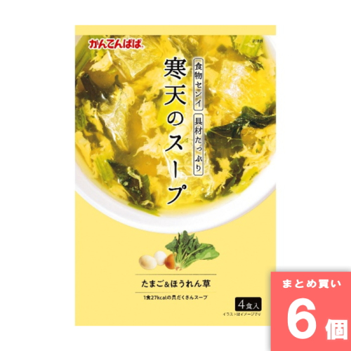[まとめ買い]【6個セット】寒天のスープ たまご＆ほうれん草 4食