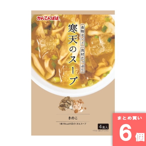 [まとめ買い]【6個セット】寒天のスープ きのこ 4食