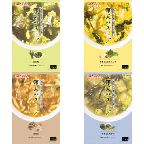 [まとめ買い]かんてんぱぱ 寒天スープ 5種類セット 各4食入り