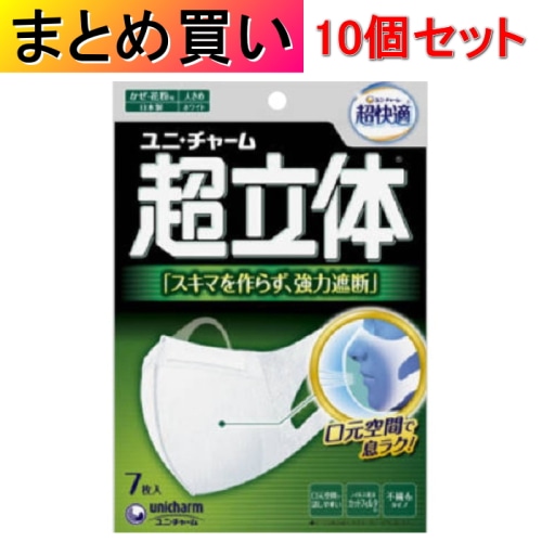 [まとめ買い]【10個セット】超快適マスク 超立体遮断タイプ大きめ 7枚