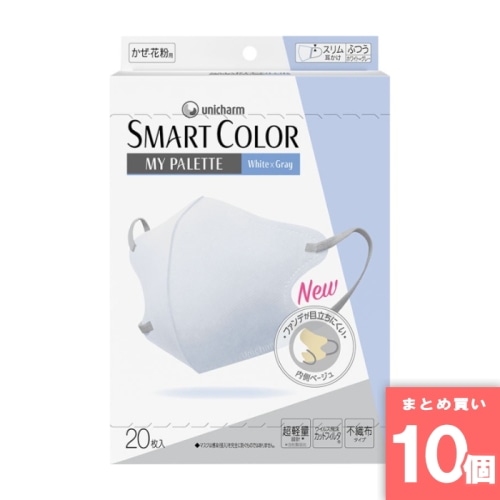 [まとめ買い]【10個セット】SMART COLOR MyPalette WhiteＸgrey ふつう 20枚
