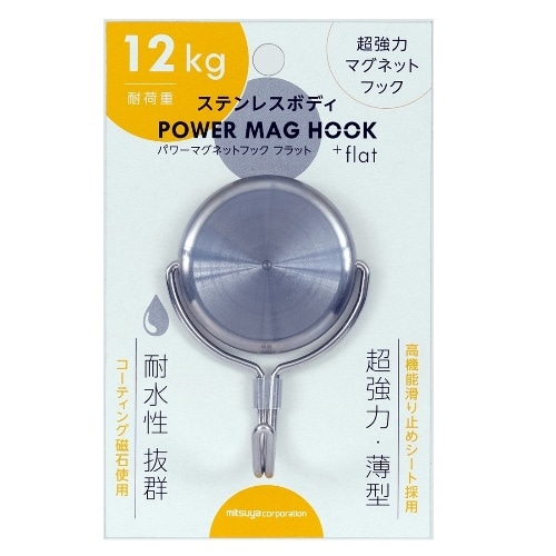 [取寄10]ミツヤ ステンレス マグネットフック 12kg [1個][4902787040353]