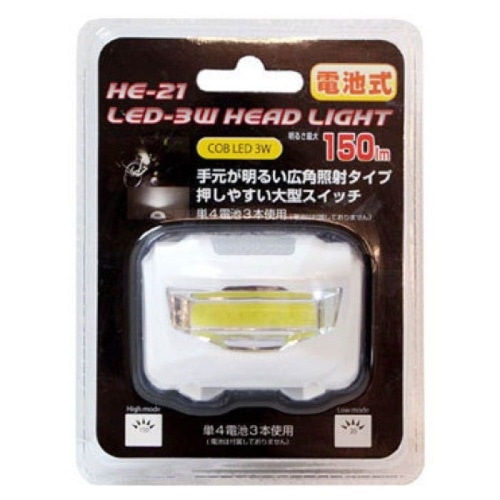 [取寄10]LEDヘッドライト電池式3W HE-21 [1個入り][4573258360487]