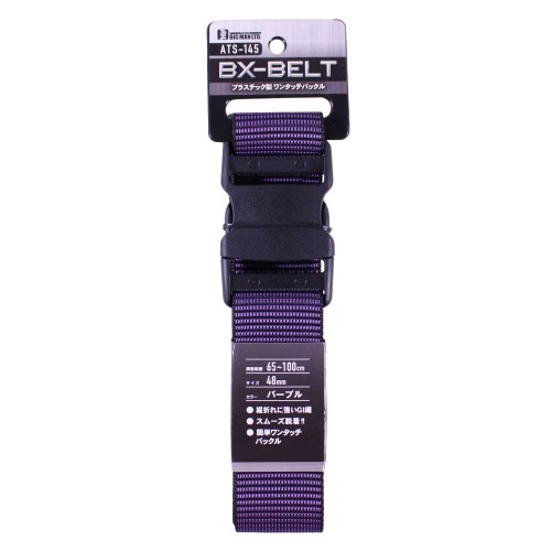 [取寄10]BXベルト48mm 紫 ATS－145 [1本][4962308193456]