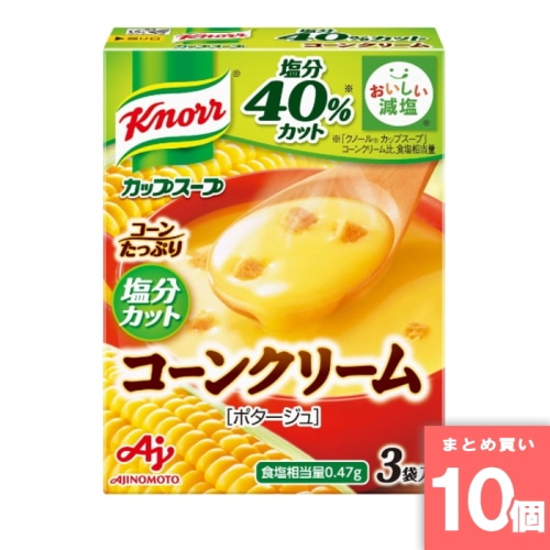 [取寄10][まとめ買い]【10個セット】クノールカップスープ コーン減塩 [4901001907960]