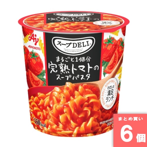 [取寄10][まとめ買い]【6個セット】スープDELI 完熟トマトのスープパスタ [4901001864881]