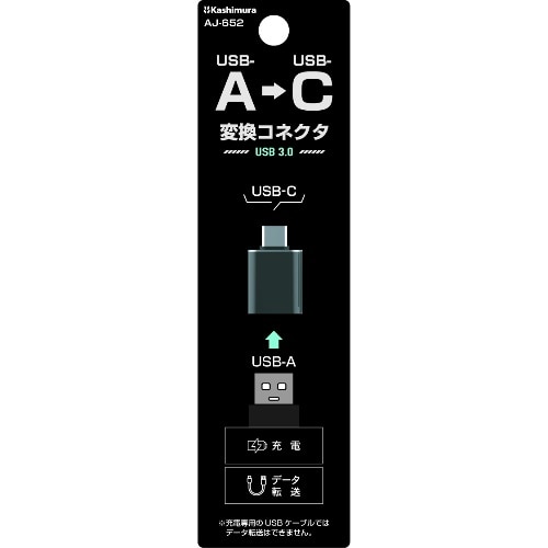 [取寄10]USB変換アダプタ USB－A→C BK AJ－652 ブラック [1個][4907986076523]