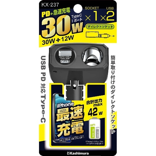 [取寄10]ダイレクトソケット PD30W KX－237 ブラック [1個][4907986732375]