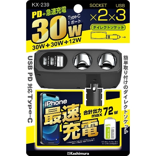 [取寄10]2連ダイレクトソケット 2PD30W KX－239 ブラック [1個][4907986732399]