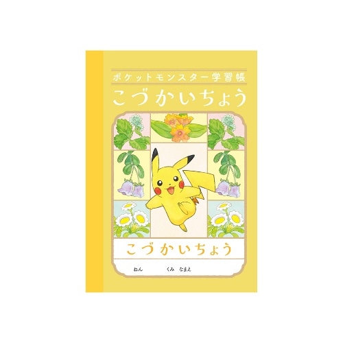 [取寄10]ポケモン学習帳 A6 こづかいちょう [1冊][4901772560012]