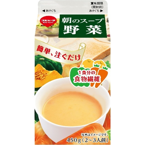 朝のスープ野菜450g[1本]