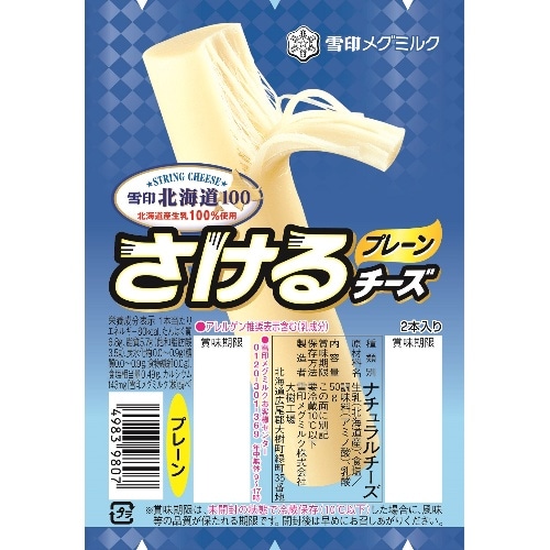 北海道100さけるチーズプレーン 50g[1個]