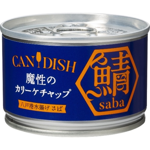 CANDISH鯖カリーケチャップ [1個]