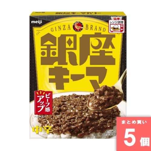 [取寄10][まとめ買い]【5個セット】銀座キーマ [4902777339405]