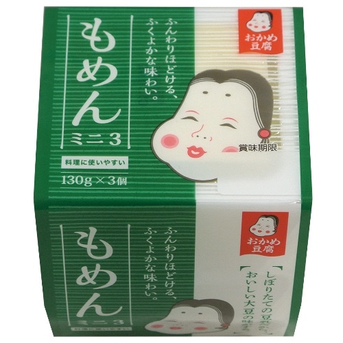 おかめ豆腐 もめんミニ3 130g×3個[1個]