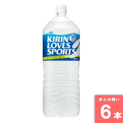 [取寄10][まとめ買い]【6本セット】ラブズ スポーツ [4909411085452]