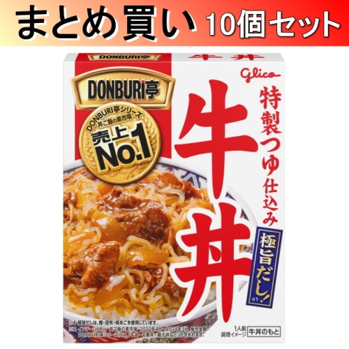 [取寄10][まとめ買い]DONBURI亭 牛丼 160g×10個[4901005231641]