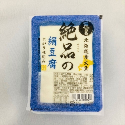 絶品の絹豆腐300g[1パック]