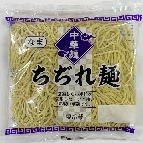 1食生中華麺ちぢれ120g[1袋]