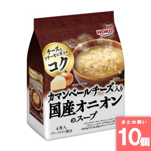 [取寄10][まとめ買い]【10個セット】カマンベールと国産のオニオンのスープ 4P [4902431302585]