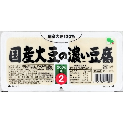 国産大豆の濃い豆腐200g×2[1個]
