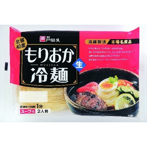 盛岡冷麺2食360g[1袋]