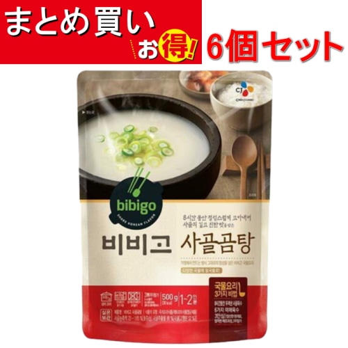 [まとめ買い]bibigo 牛骨コムタン 500g×6個セット 【韓国】