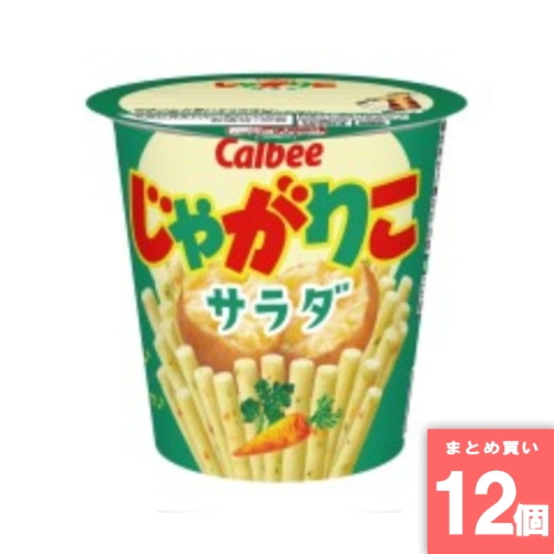 [取寄10][まとめ買い]【12個セット】じゃがりこサラダ57g [4901330578909]