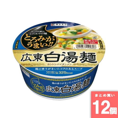 [取寄10][まとめ買い]【12個セット】広東白湯麺 86g