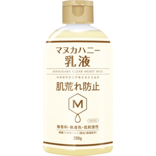 マヌカラ クリアモイストミルク 250ml