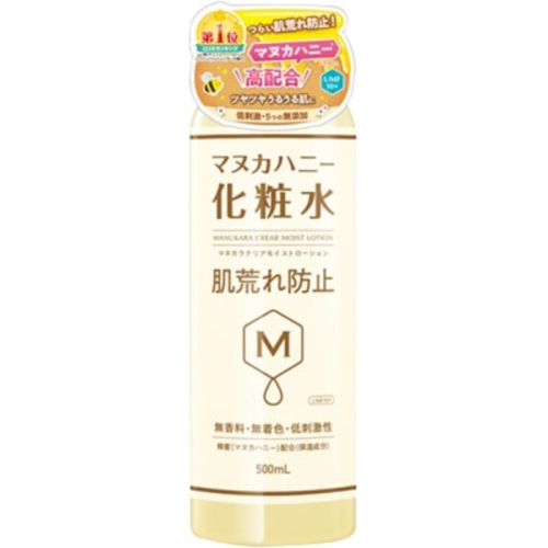 マヌカラ クリアモイストローション 500ml