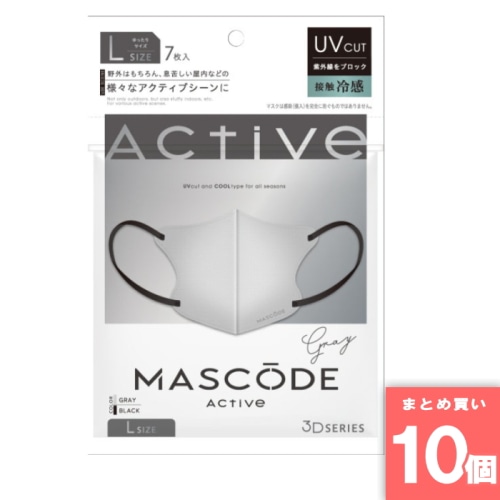 [まとめ買い]【10個セット】マスコード 3Dマスク アクティブ Lサイズ  7枚入り AL01 グレー