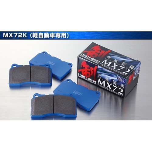 [取寄10]エンドレス MX72K フロント用 EP364MX72K