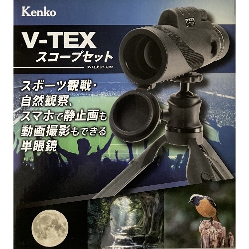 [取寄10]ケンコースコープ V－TEX7532M V－TEX7532M [1台][4961607472989]