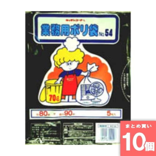 [まとめ買い]【10個セット】ポリ袋 70L 5枚 KC－54 黒