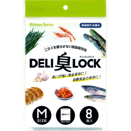 防臭保存袋 DELI臭LOCK Mサイズ 8枚 HB-2