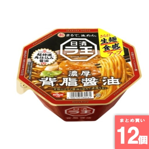[取寄10][まとめ買い]【12個セット】ラ王背脂醤油 [4902105280461]