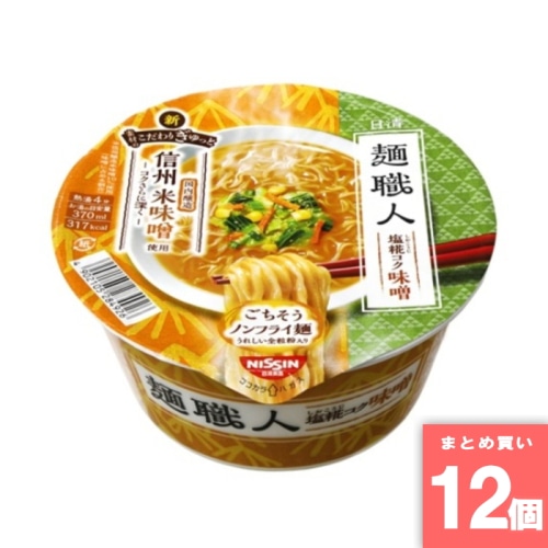 [取寄10][まとめ買い]【12個セット】麺職人 味噌 [4902105284926]
