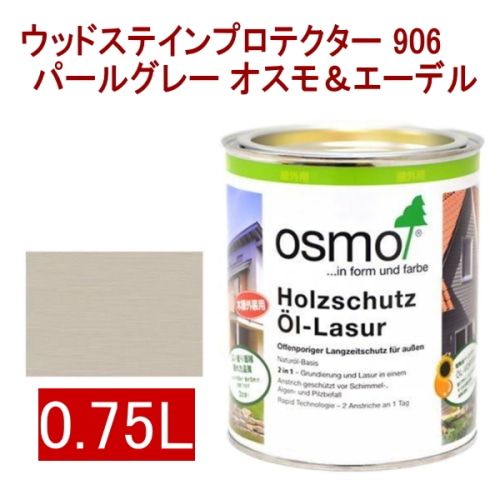 [取寄5]オスモ＆エーデル ウッドステインプロテクター 906 0.75L パールグレー