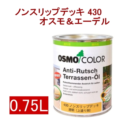 [取寄5]オスモ＆エーデル ノンスリップデッキ 430 0.75L