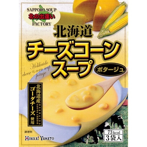 北海道チーズコーンスープ [1個]