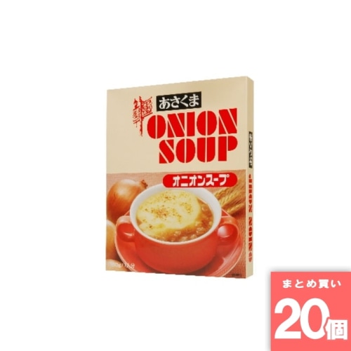 [取寄10][まとめ買い]【20個セット】オニオンスープ 180g [4560228970210]