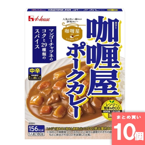[取寄10][まとめ買い]【10個セット】カリー屋ポークカレー中辛 [4902402898598]